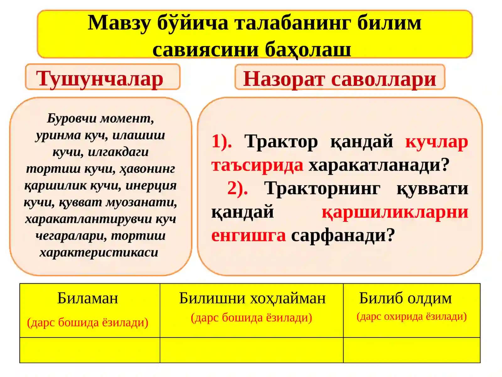 Тракторни қия текисликда юқорига кўтарилишида таъсирэтувчи кучларини хисоблаш 2