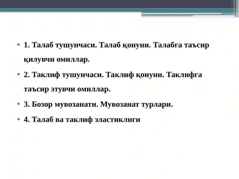 Талаб ва таклиф назарияси 2
