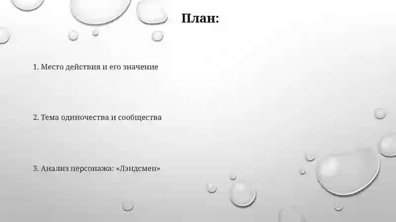 Земляки 2