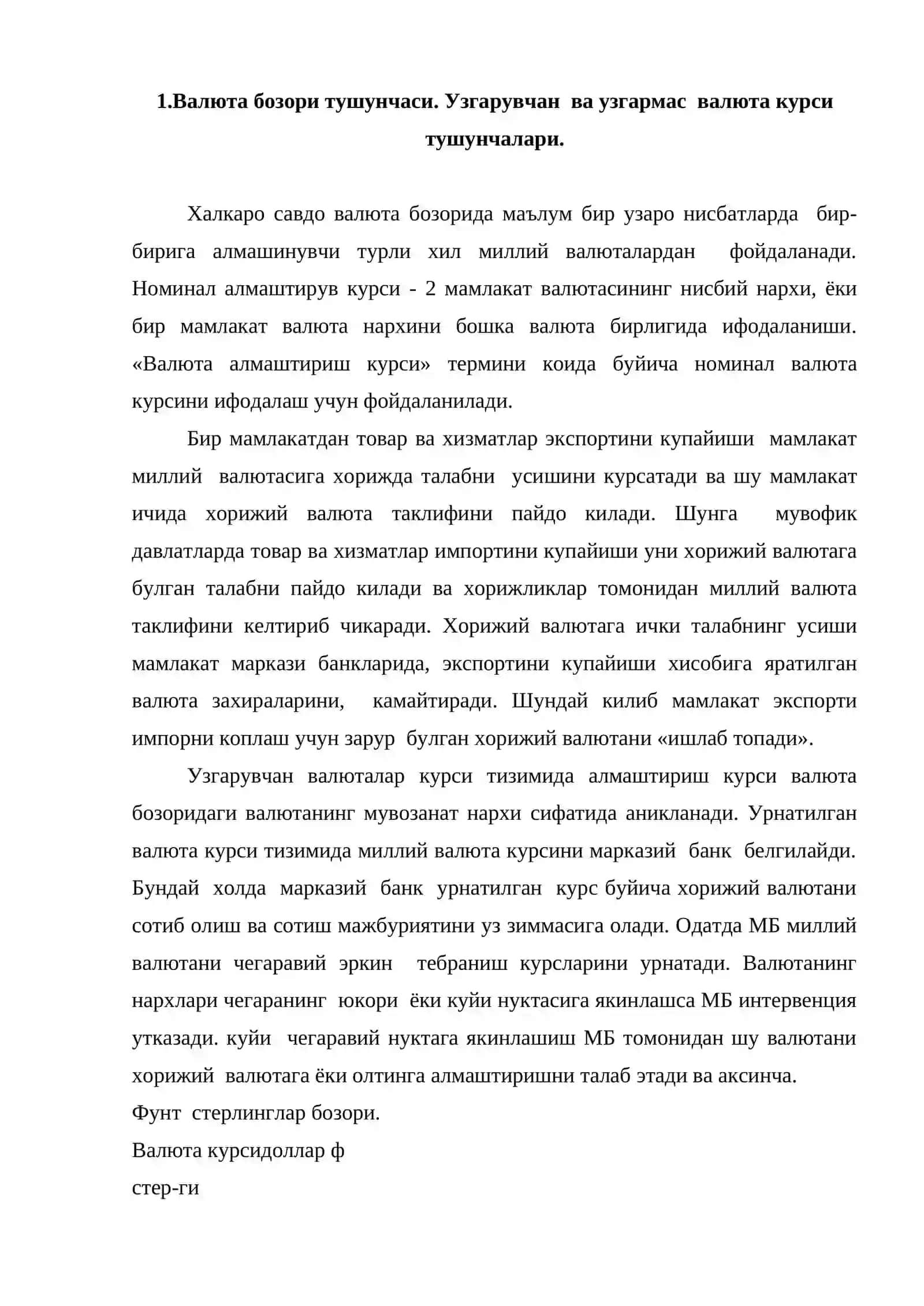 Валюта курси сиёсати 2