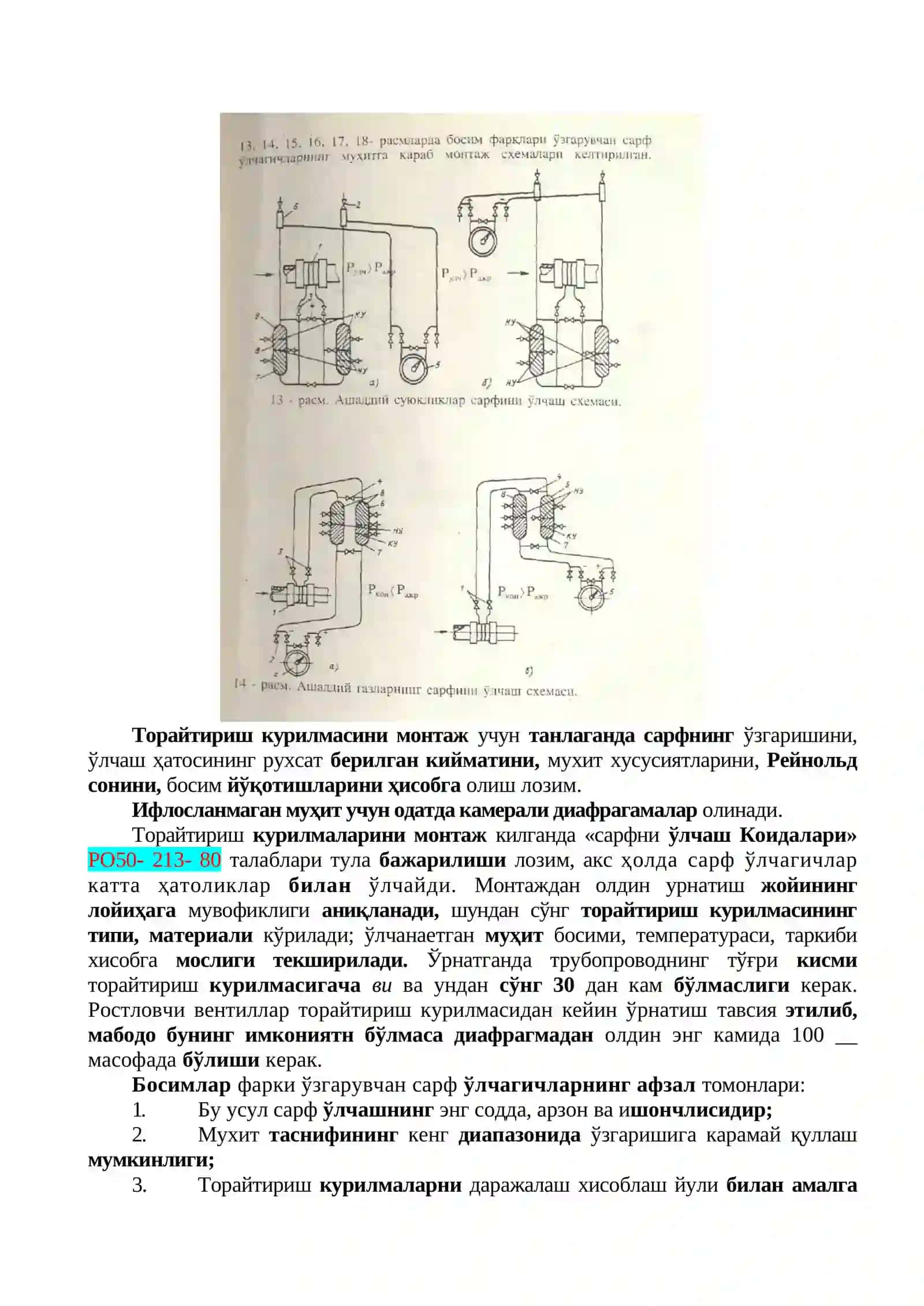 Сарф_ўлчаш воситаларининг монтаж ва созлаш ишлари 2