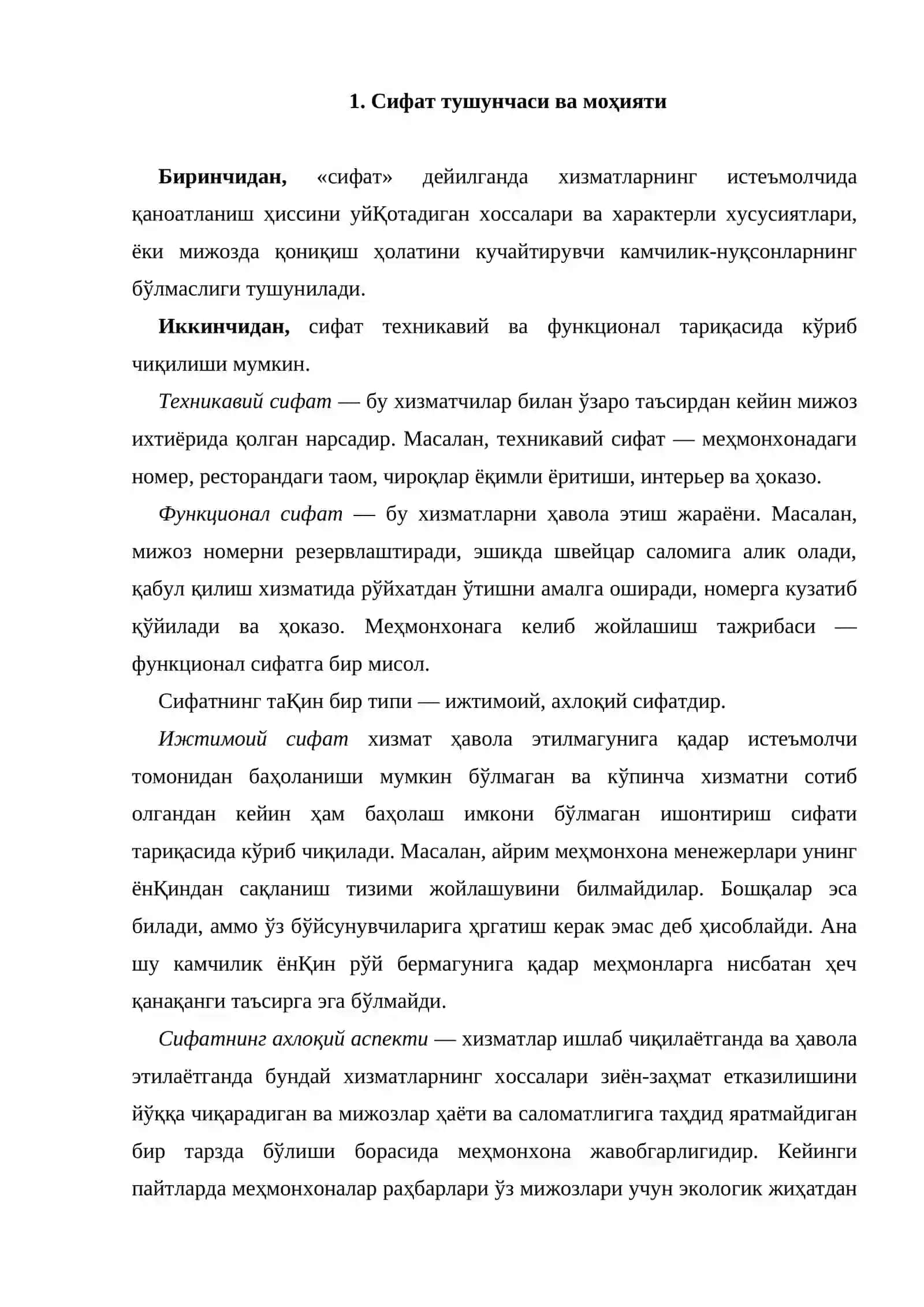 Меҳмонхона бизнесида сифат тушунчаси ва моҳияти 2