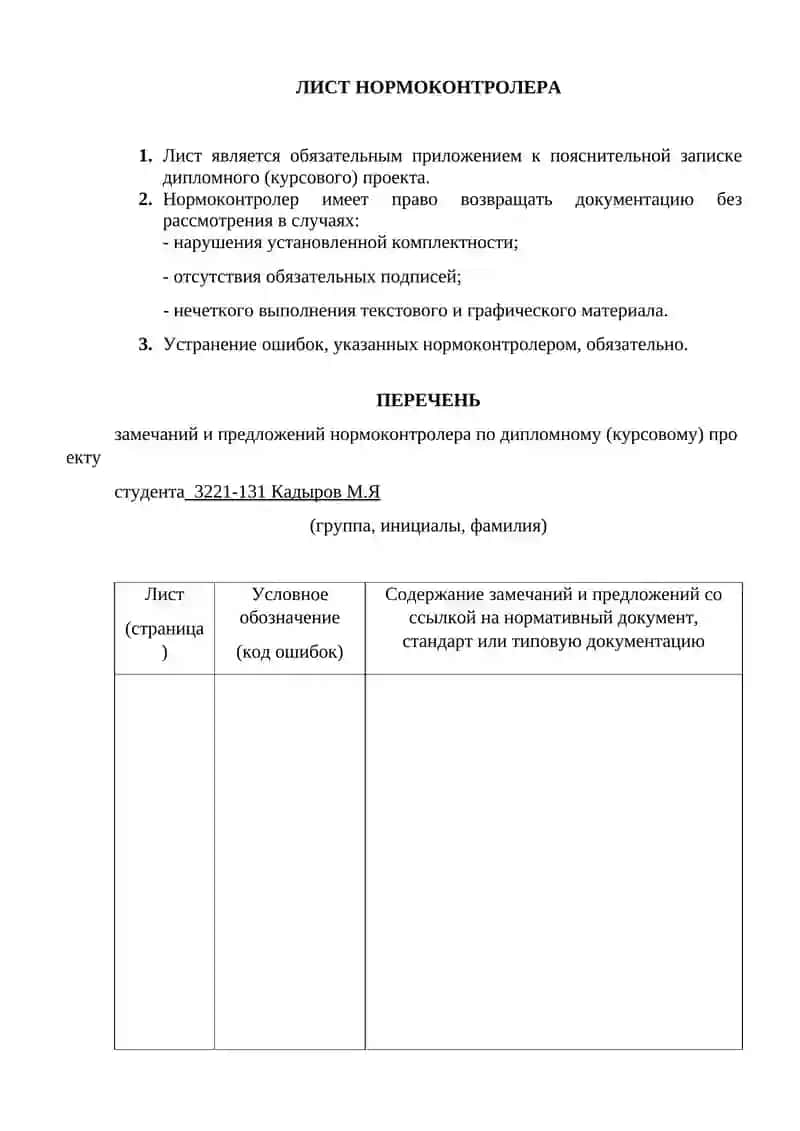Интеграция бизнес-процессов цепей поставок 2