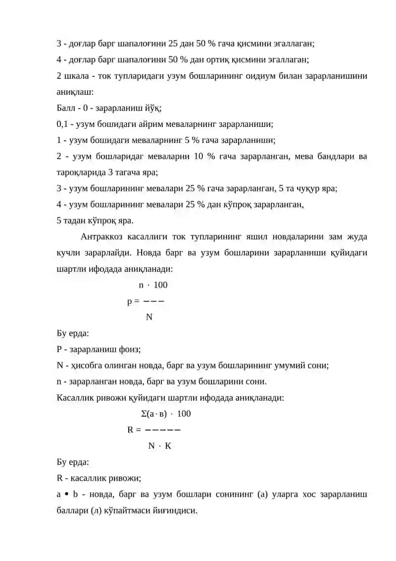 Токзорларни касалликларини ҳисобга олиш 2
