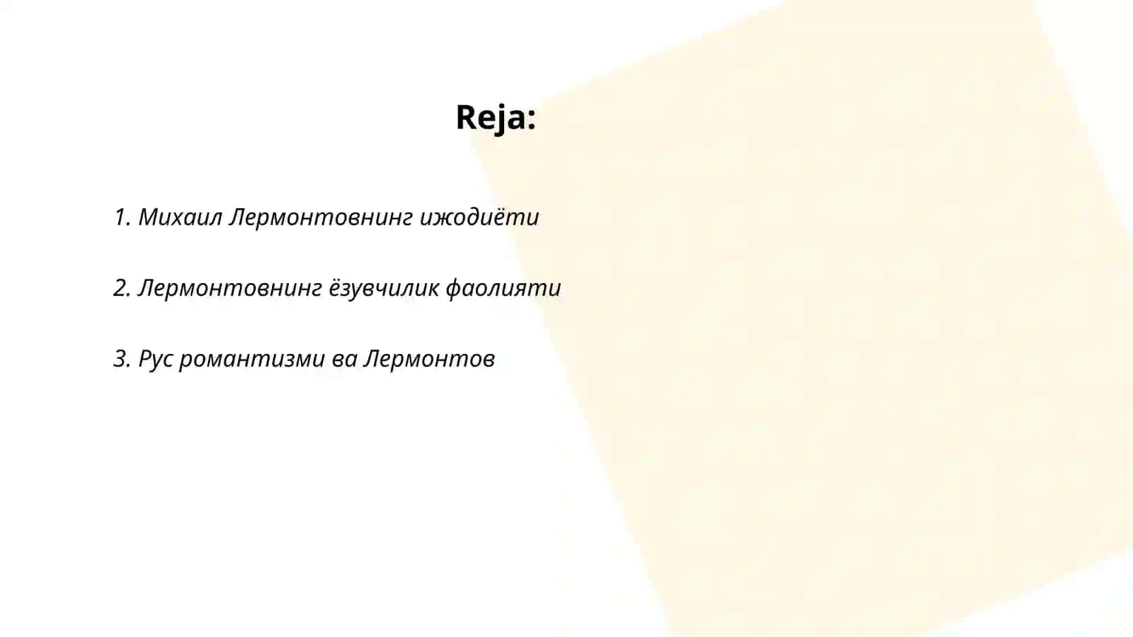 Михаил Лермонтовнинг ижодиёти 2