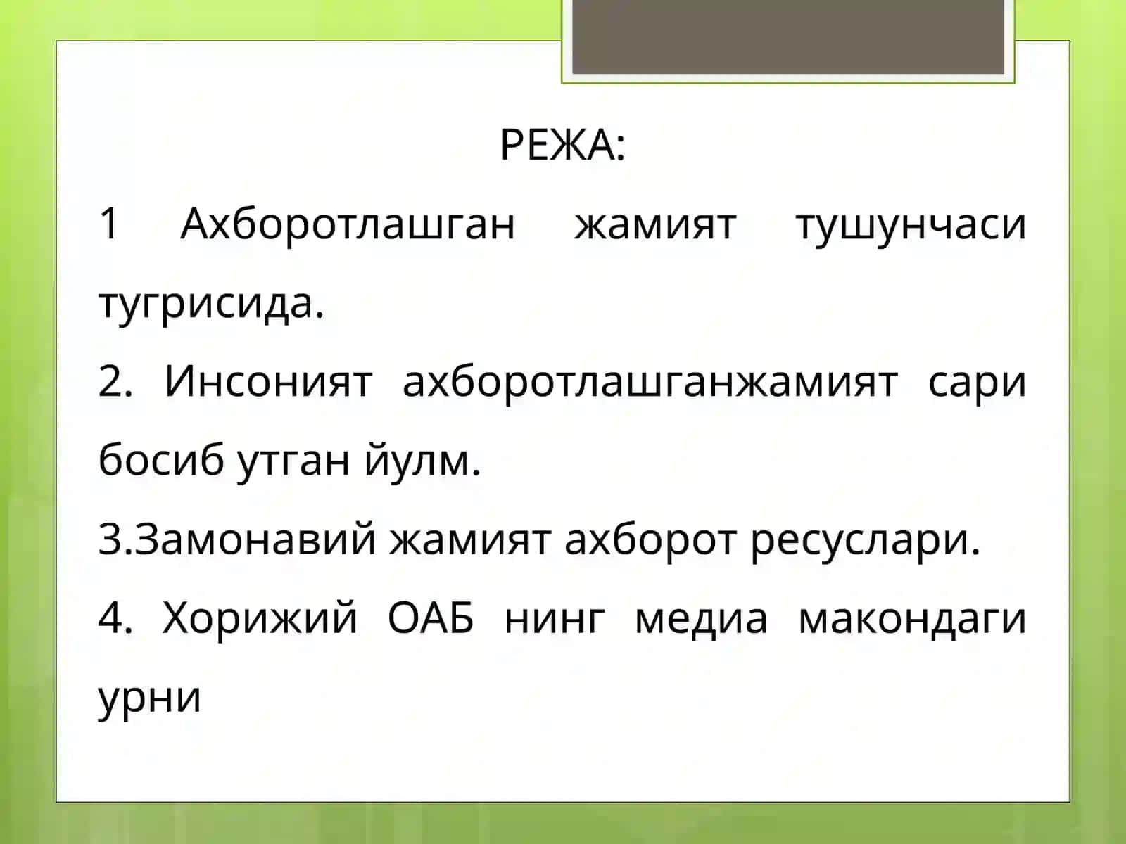 Хорижий ОАБнинг медиа макондаги урни 2