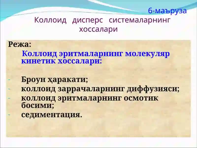 Коллоид дисперс системаларнинг хоссалари 2