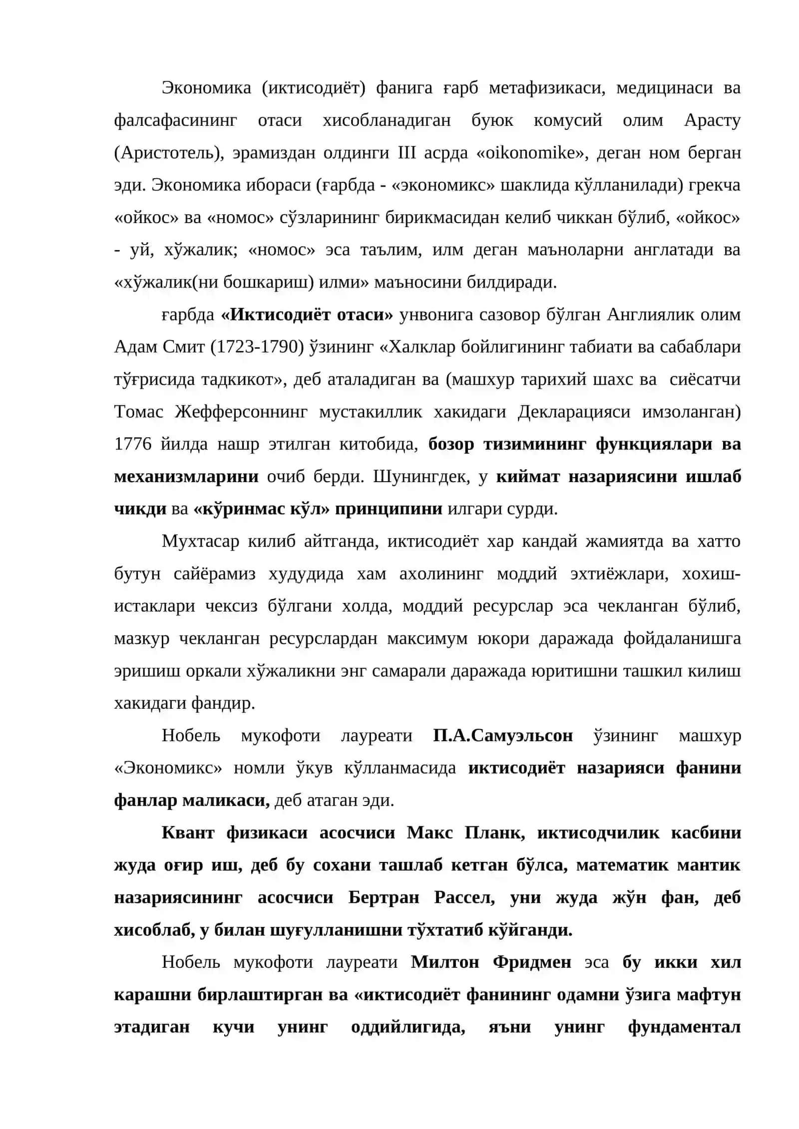 Иктисодиёт назарияси тарихи хакида кискача маълумот 2