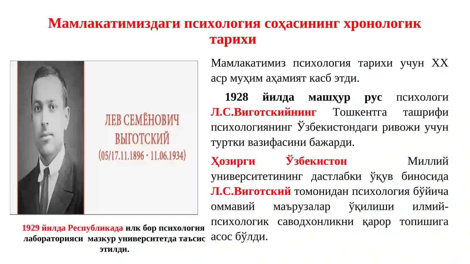 Ўзбекистонда психология фанининг ривожланиш ҳолати. Маҳаллий психология муаммолари 2