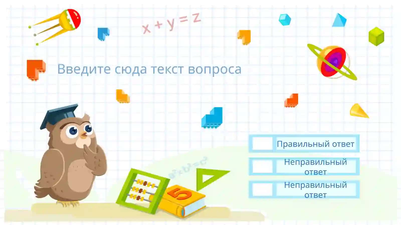 Презентация темы "Вопросы и ответы" 2