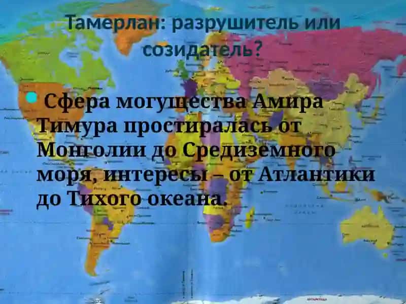Амир Тимур 2