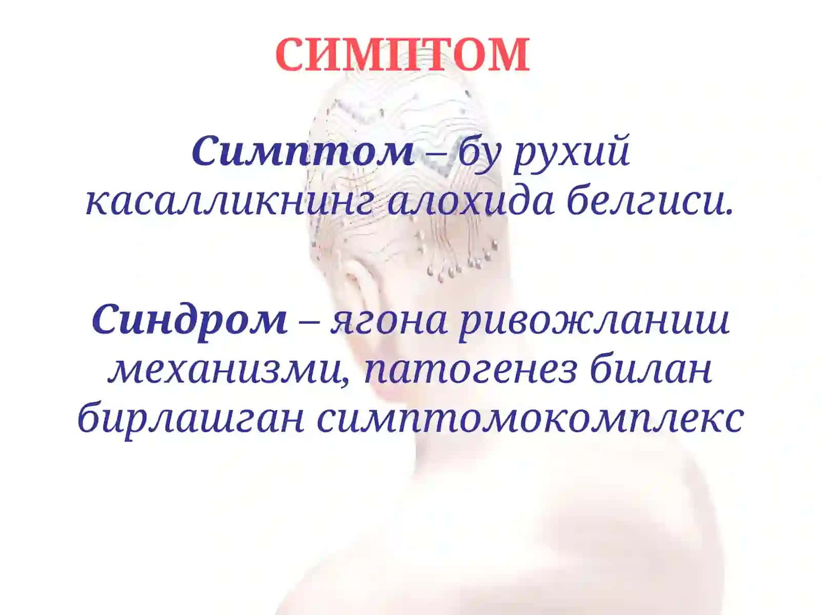 Асосий психопатологик синдромлар. Рухий касалликларнинг таснифи 2