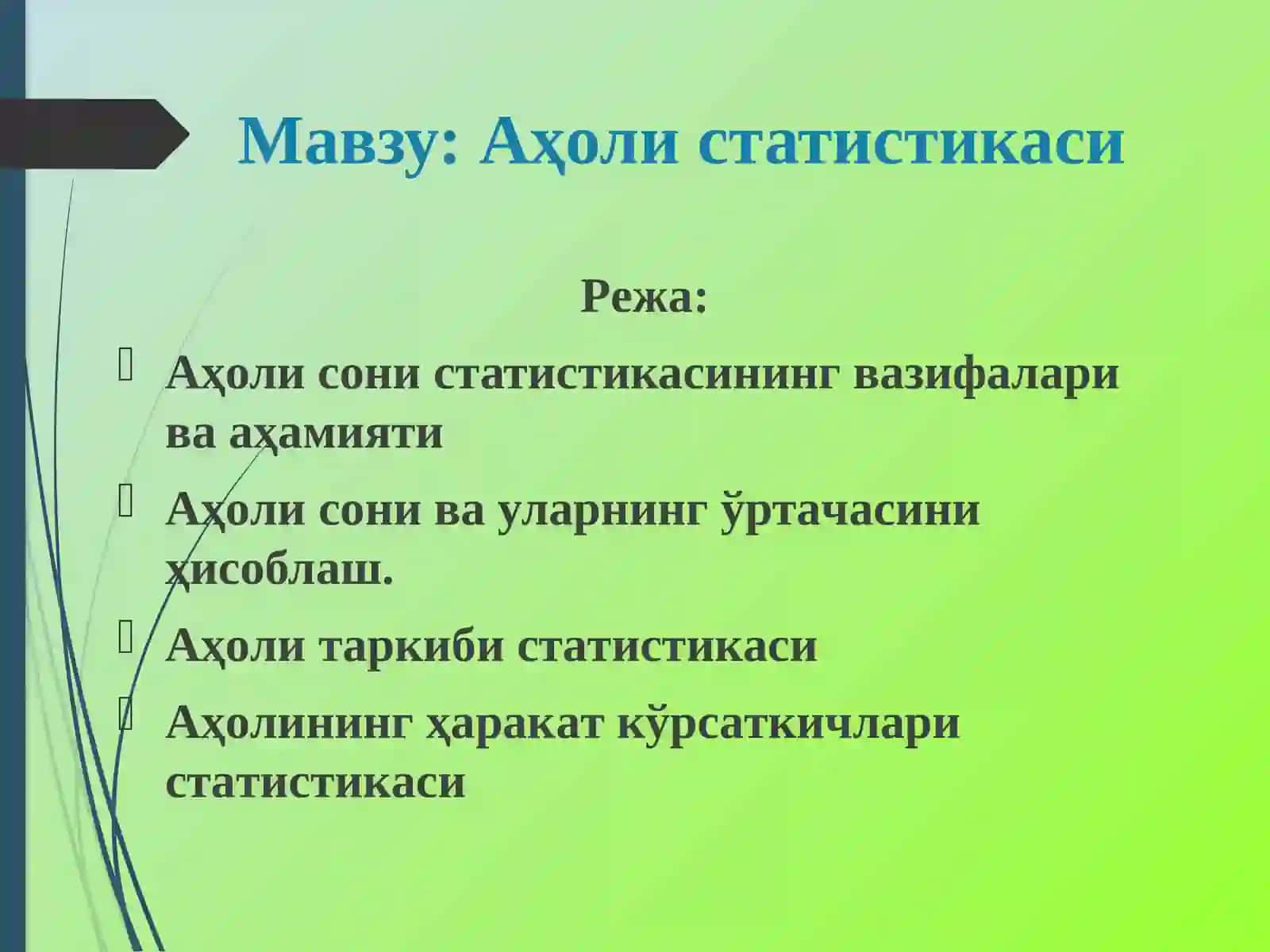 Аҳоли статистикаси 2