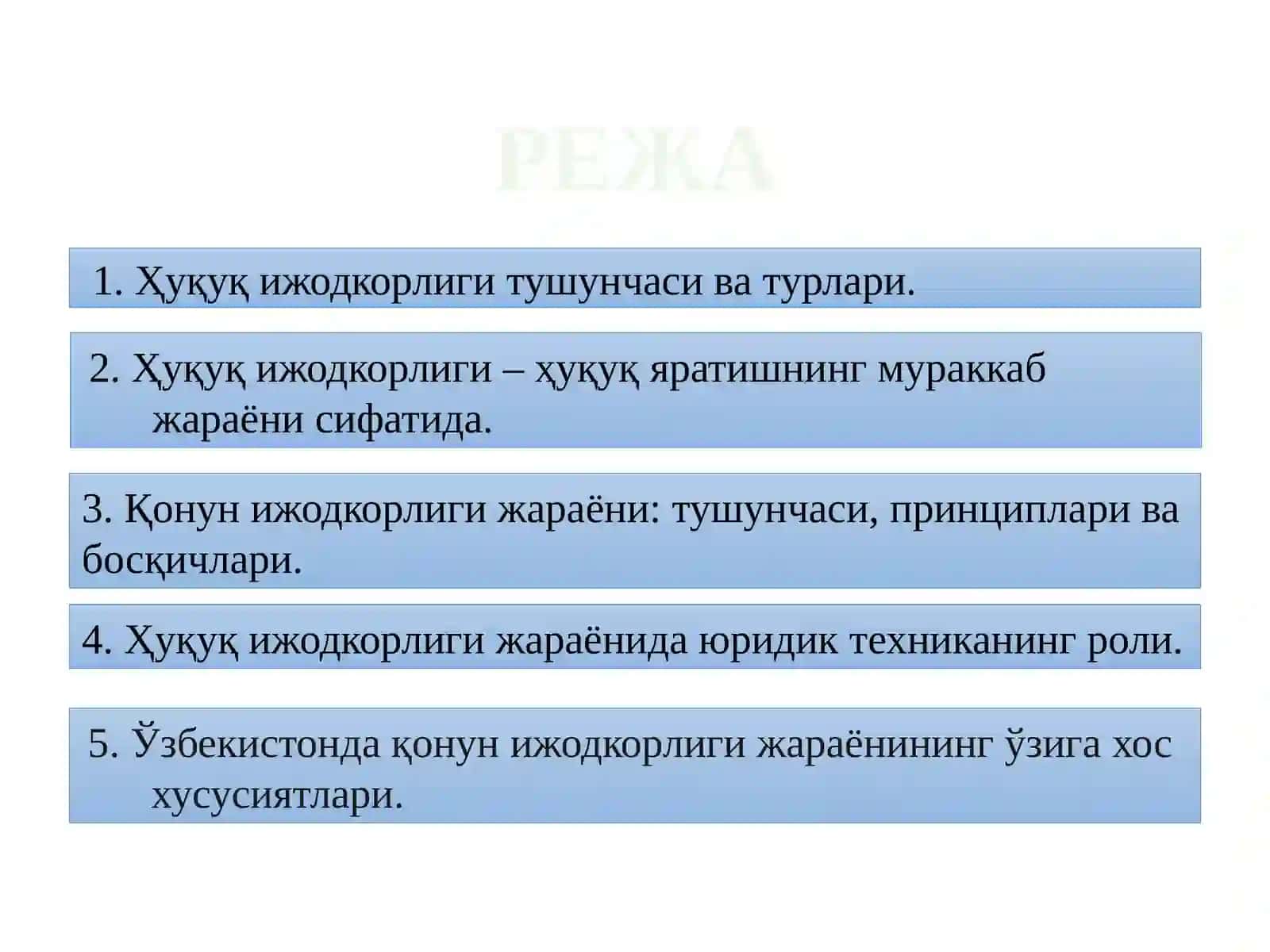 Ҳуқуқ ижодкорлиги 2