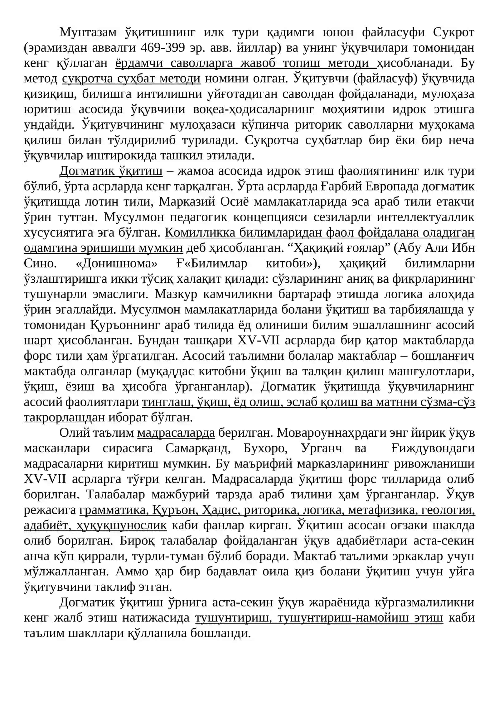 Таълимни ташкил этиш шакллари, дарс таълимни ташкил этишнинг асосий шакли сифатида 2
