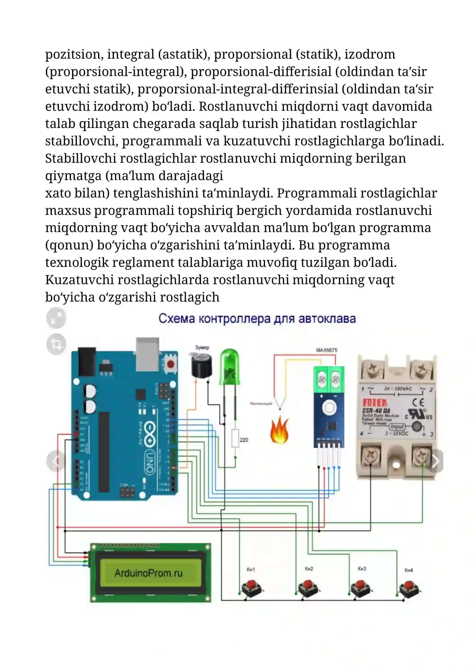Аvtоmаtik rоstlаgichlаr hаqidа umumiy tushunchаlаr 2