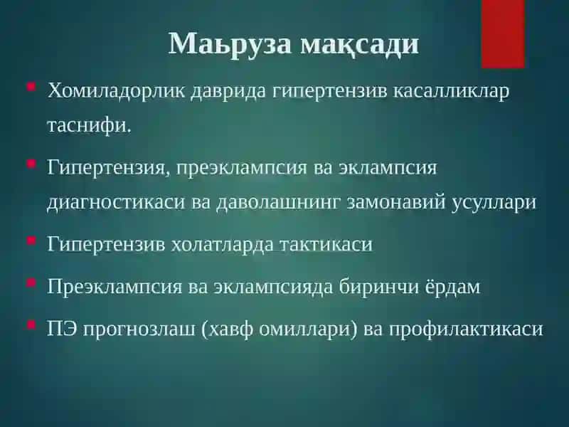 Xomiladorlik vaqtida arterial gipertenziya 2