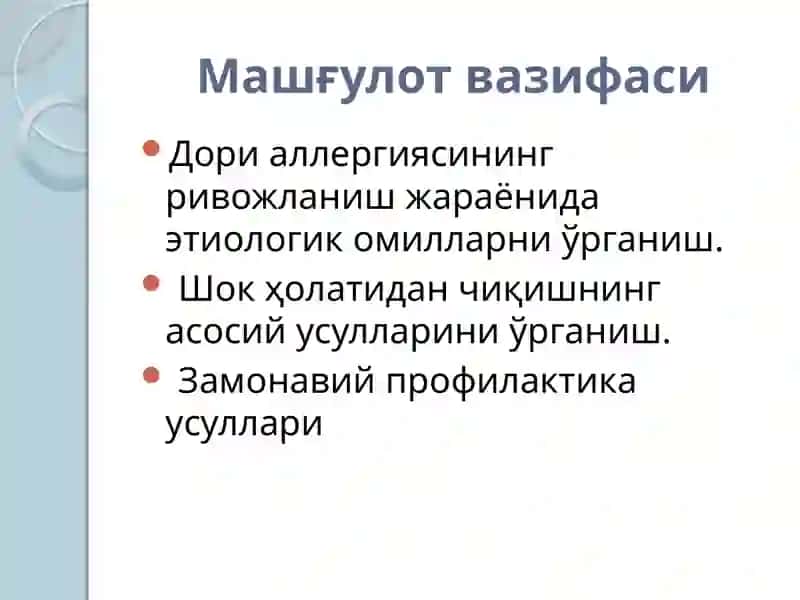 Дориаллергияси 2