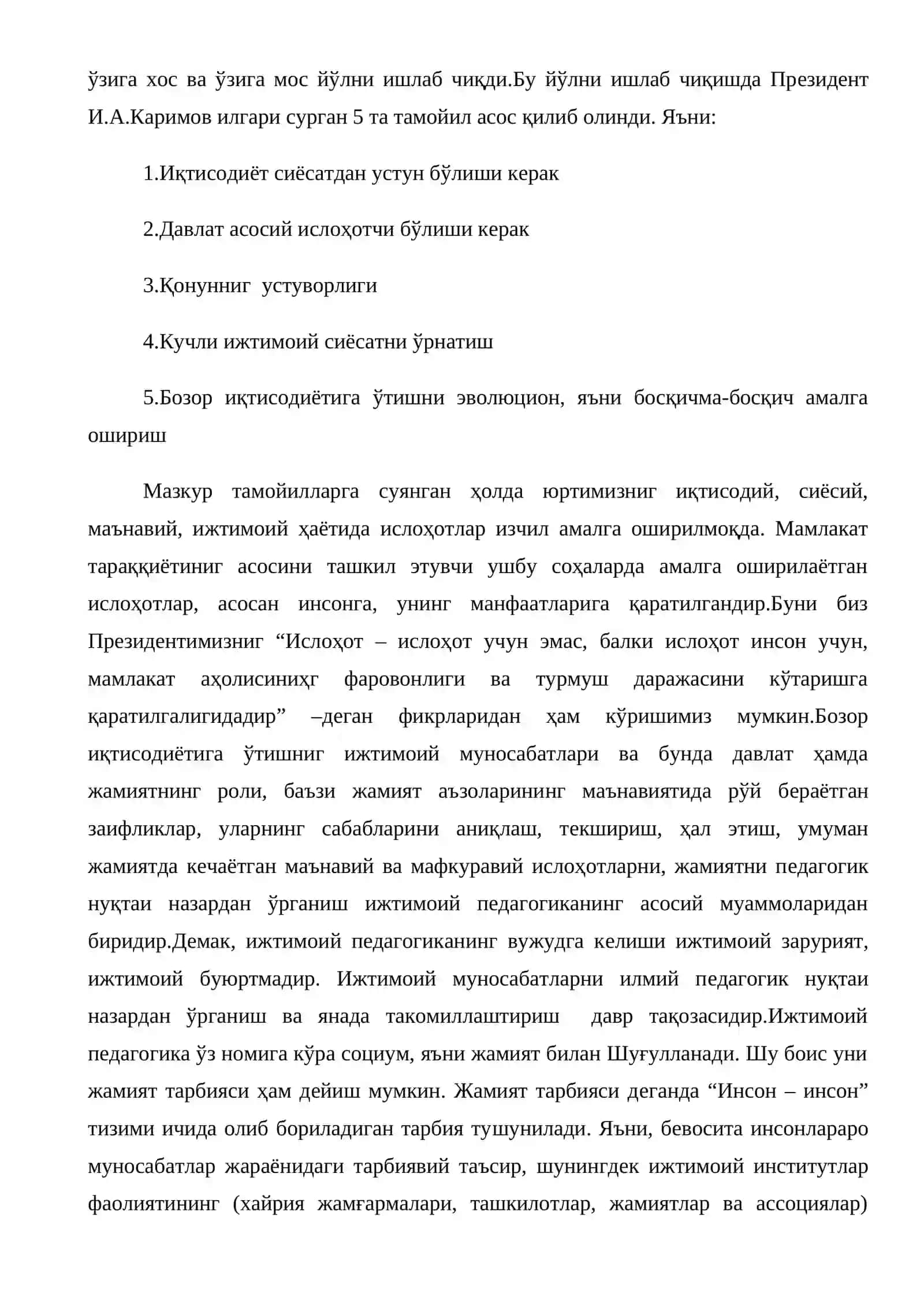 Ёшлар тарбияси масалаларининг назарий асослари 2