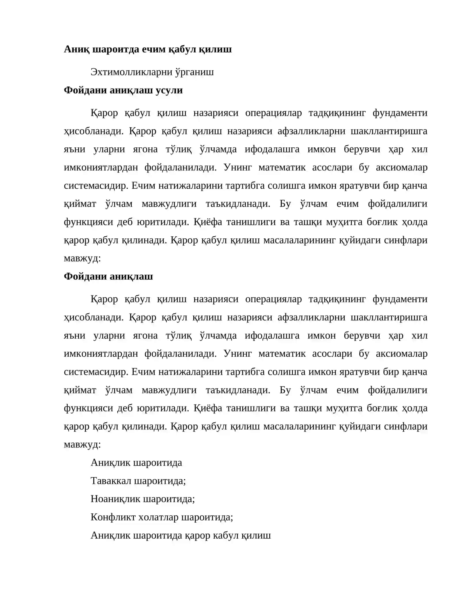 Қарор қабул қилиш принциплари 2