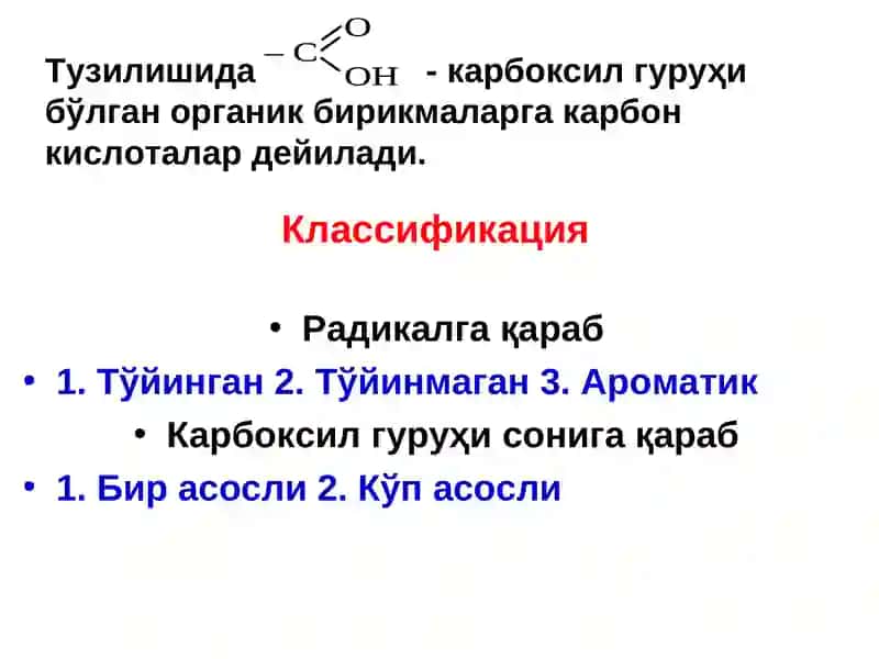 КАРБОН КИСЛОТАЛАР 2