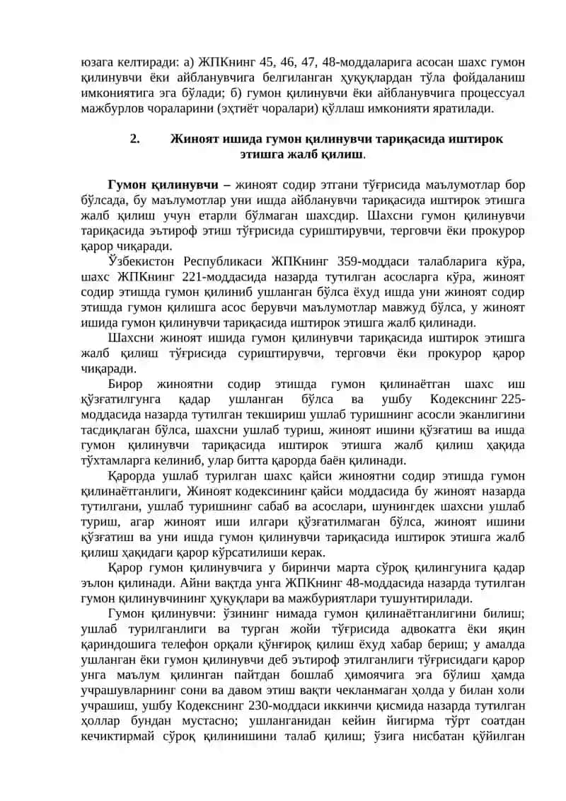 Жиноят ишида гумон қилинувчи тариқасида ва айбланувчи тариқасида ишда иштирок этишга жалб қилиш 2