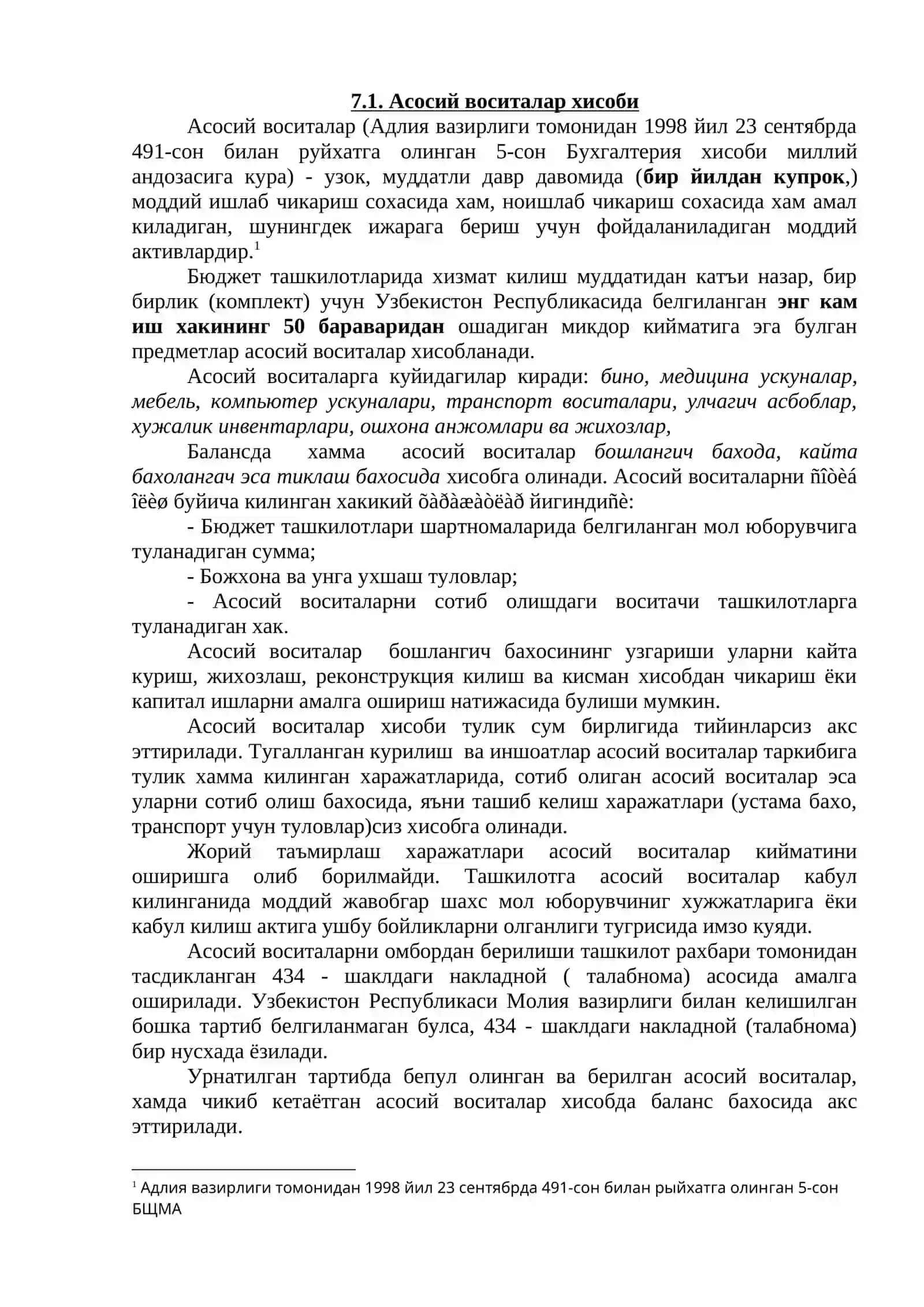 Асосий воситалар хисоблари 2