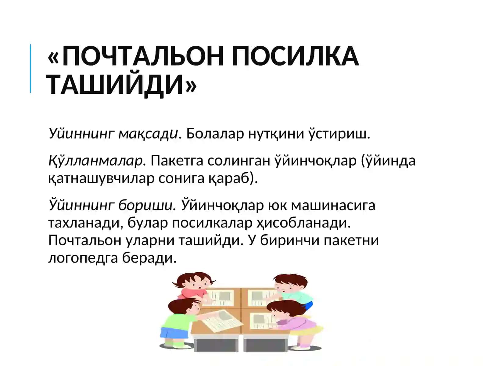 Нутқ ўстиришга оид ўйинлар 2