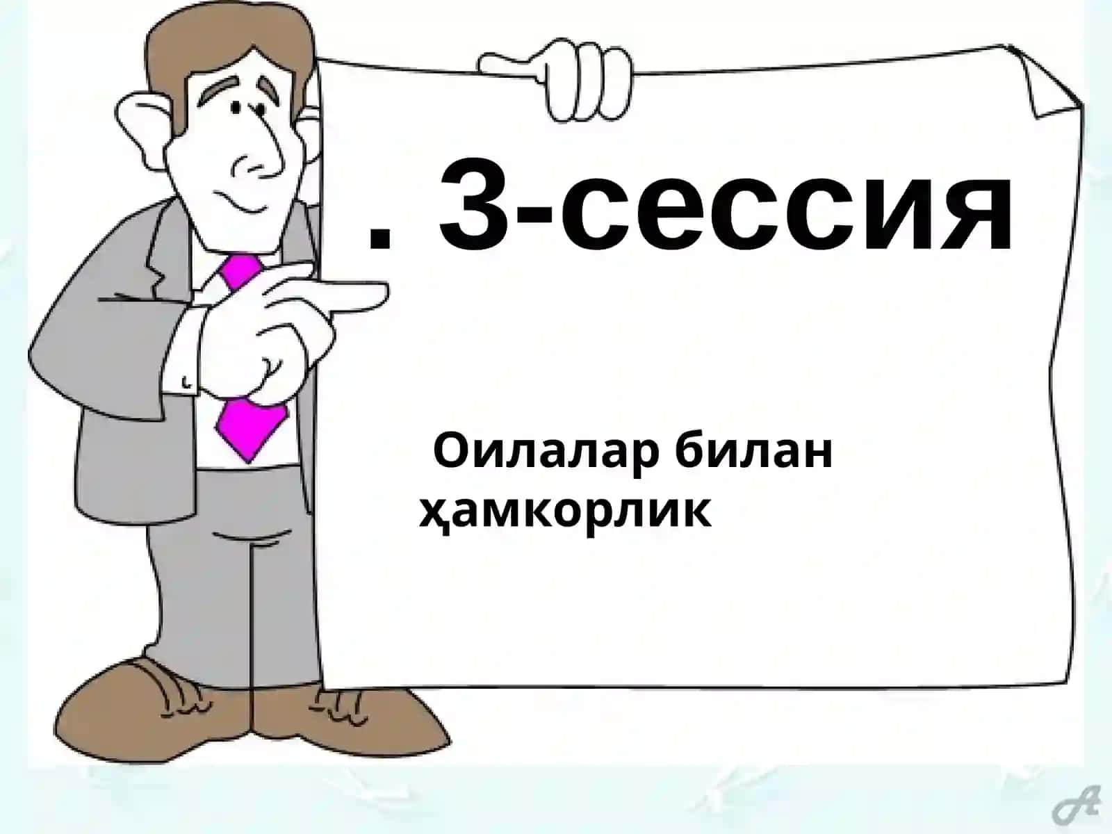 Билимдон дастури 2