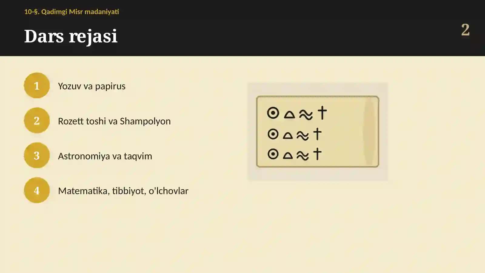 Qadimgi Misr madaniyati: iyerogliflar, Rozett toshi, taqvim va tibbiyot (10-§, 6-sinf, 12 slayd) 2