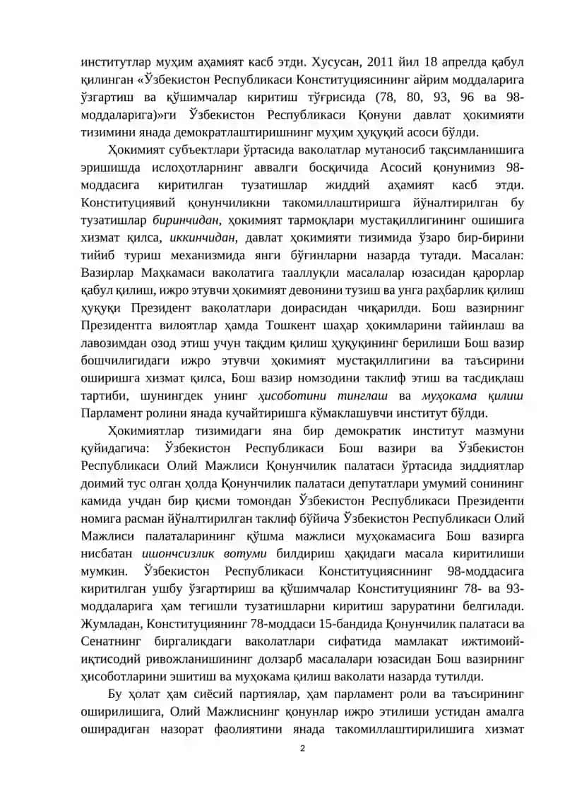 Янги Ўзбекистонда давлат ва жамият қурилиши тизимини такомиллаштиришнинг устувор йўналишлари 2