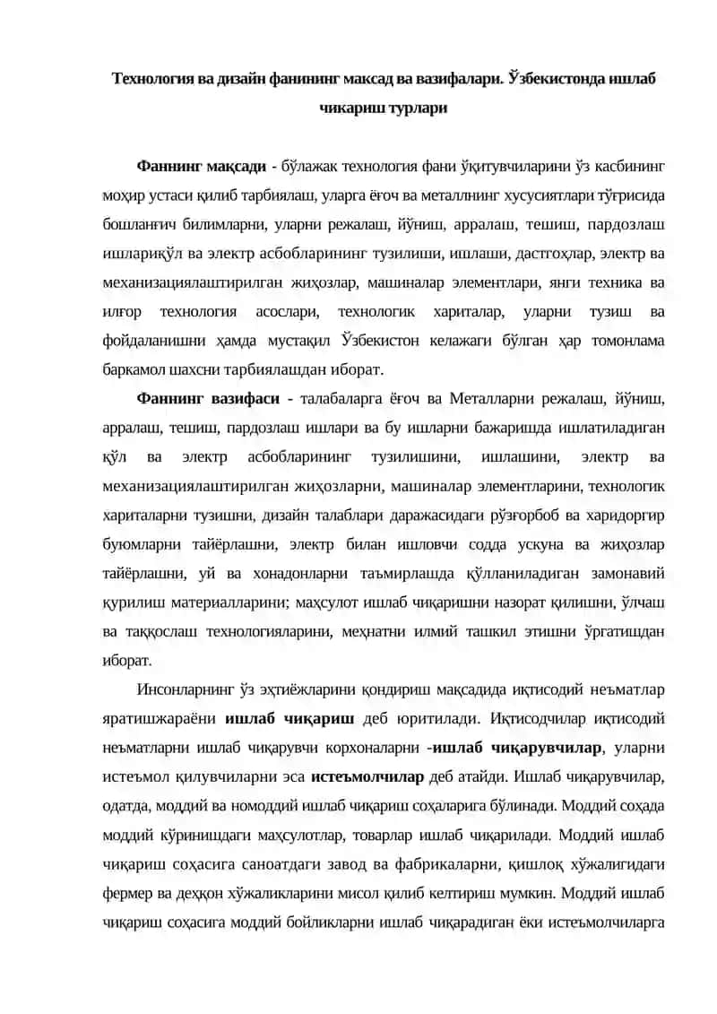 Ишлаб чикаришда янги техника ва илғор технологиялар 2