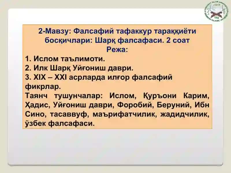 Фалсафий тафаккур тараққиёти босқичлари: Шарқ фалсафаси 2