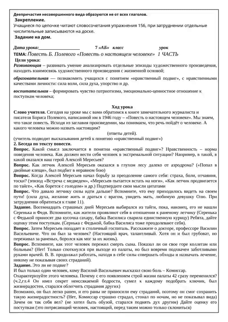 Гигиена питания 2
