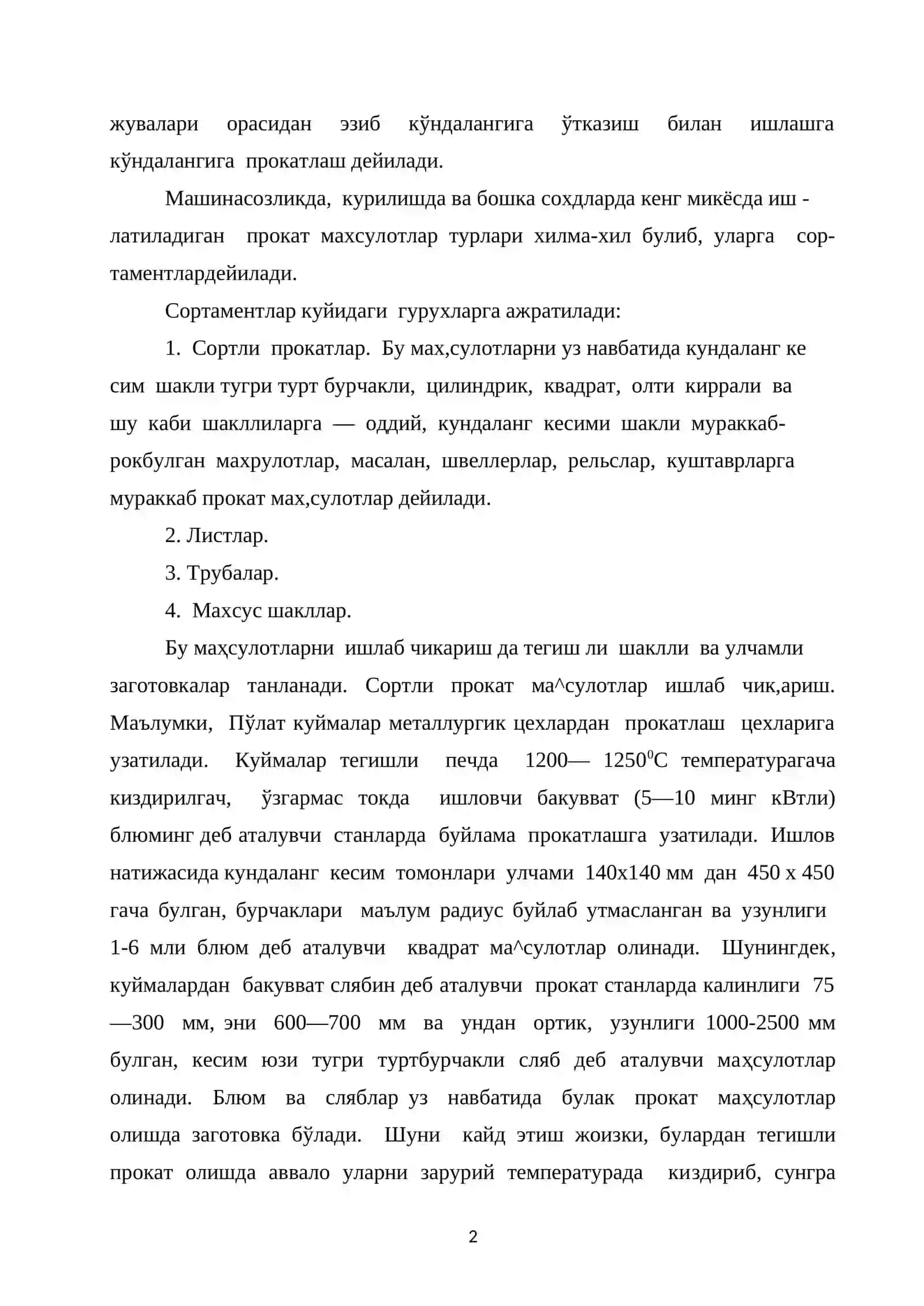 Prokat Va Maxsus Profilli Zagotovkalarni 2