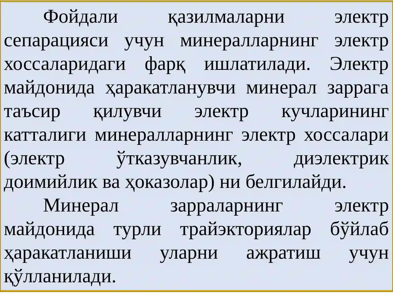 Электр усулида бойитиш 2