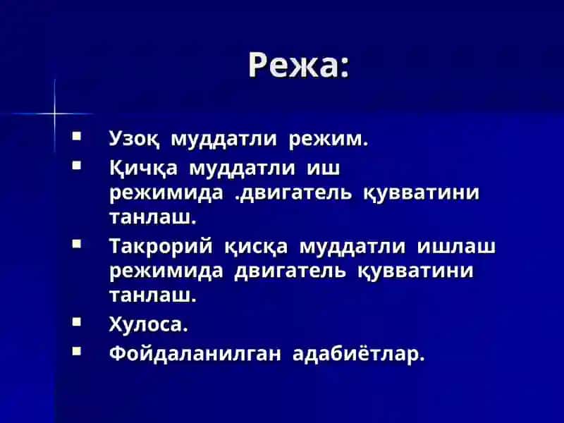 Двигателларни иш режимлари ва уларнинг қувватини хисоблаш 2