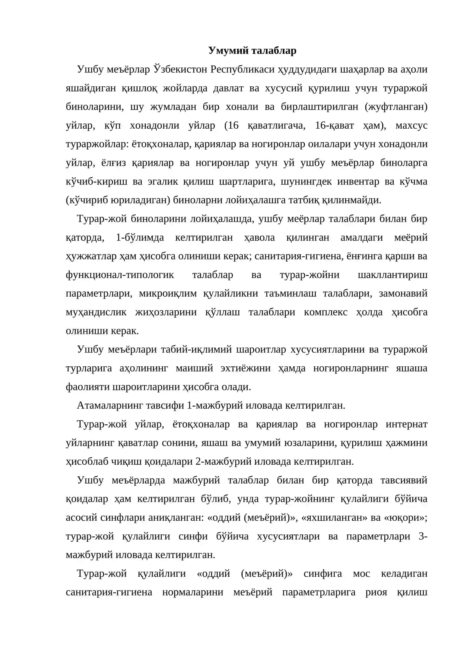 Турар жой бинолари 2