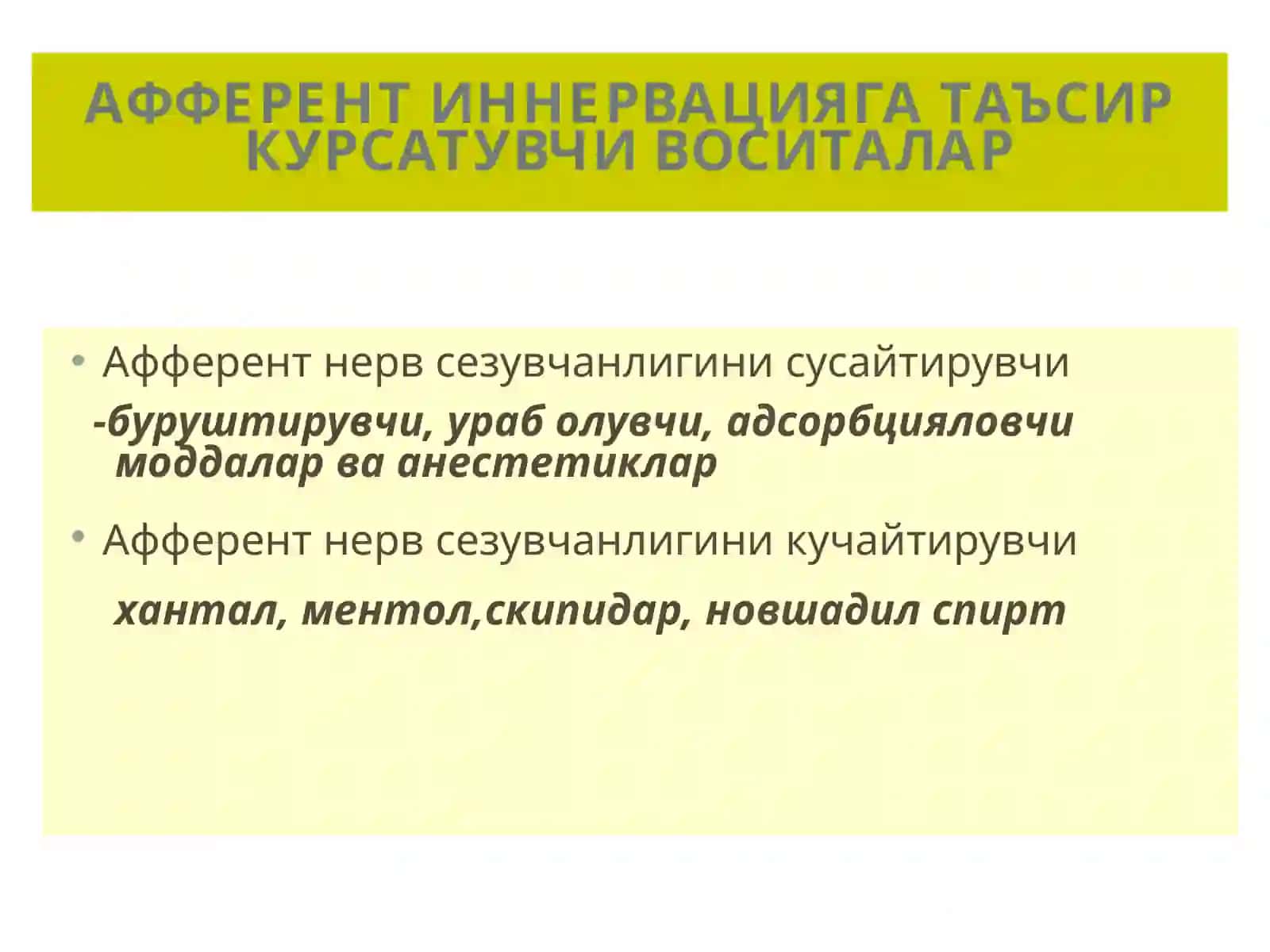 АСАБ СИСТЕМАСИГА ТАЪСИР ЭТУВЧИ ДОРИ (НЕЙРОТРОП) ВОСИТАЛАР 2