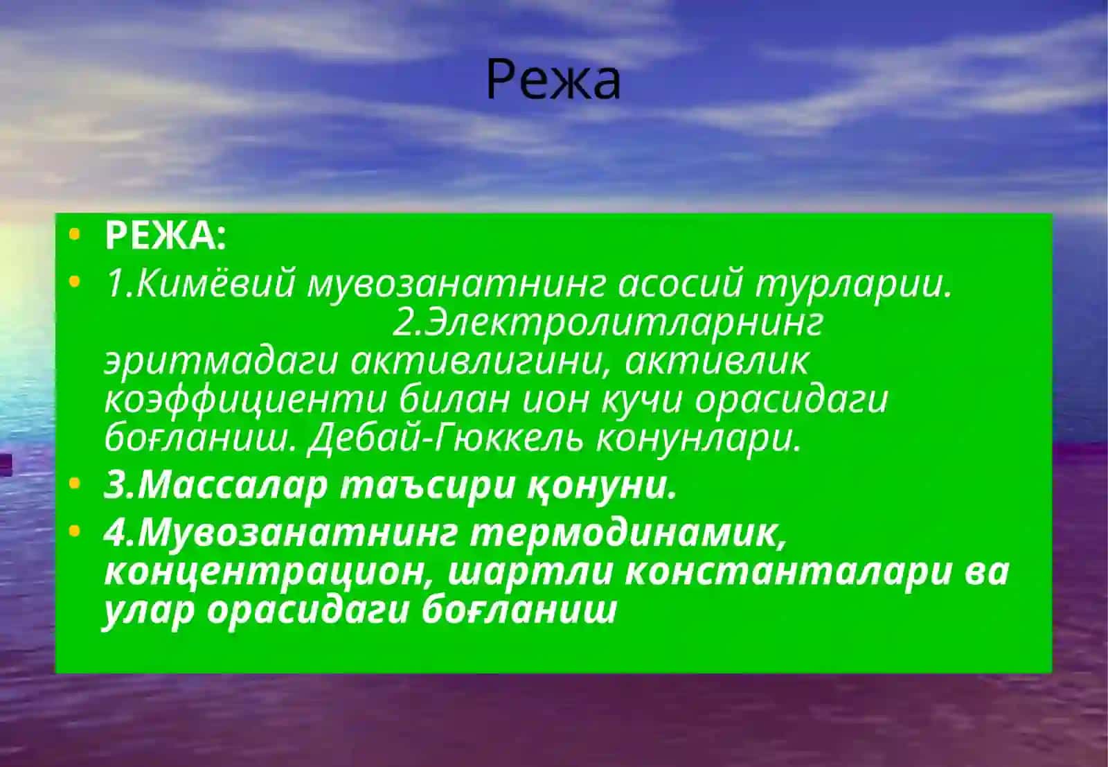 Кимёвий мувозанатнинг асосий турлари 2