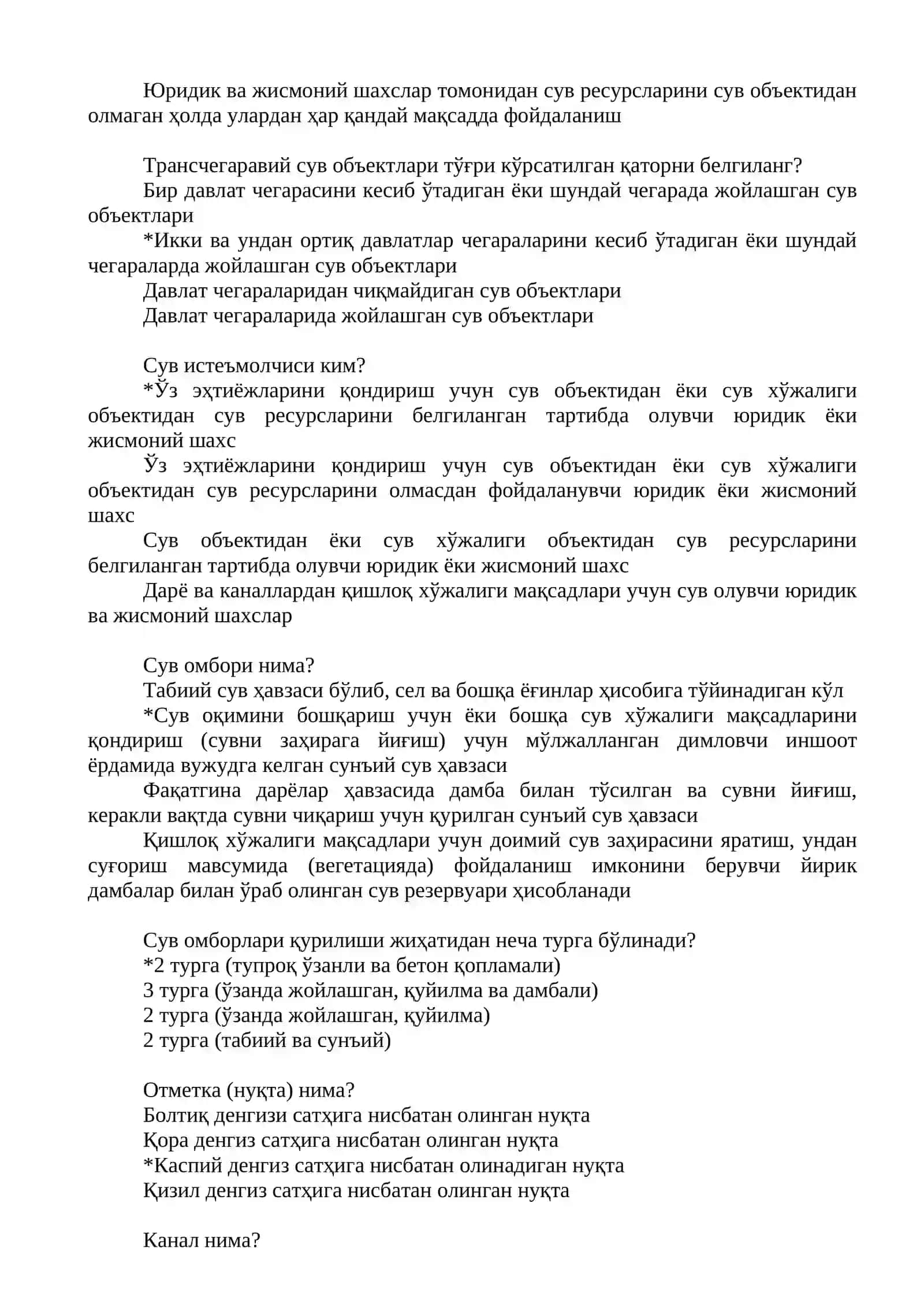 Сув ресурсларидан фойдаланишни назорат қилиш тест саволлари 2