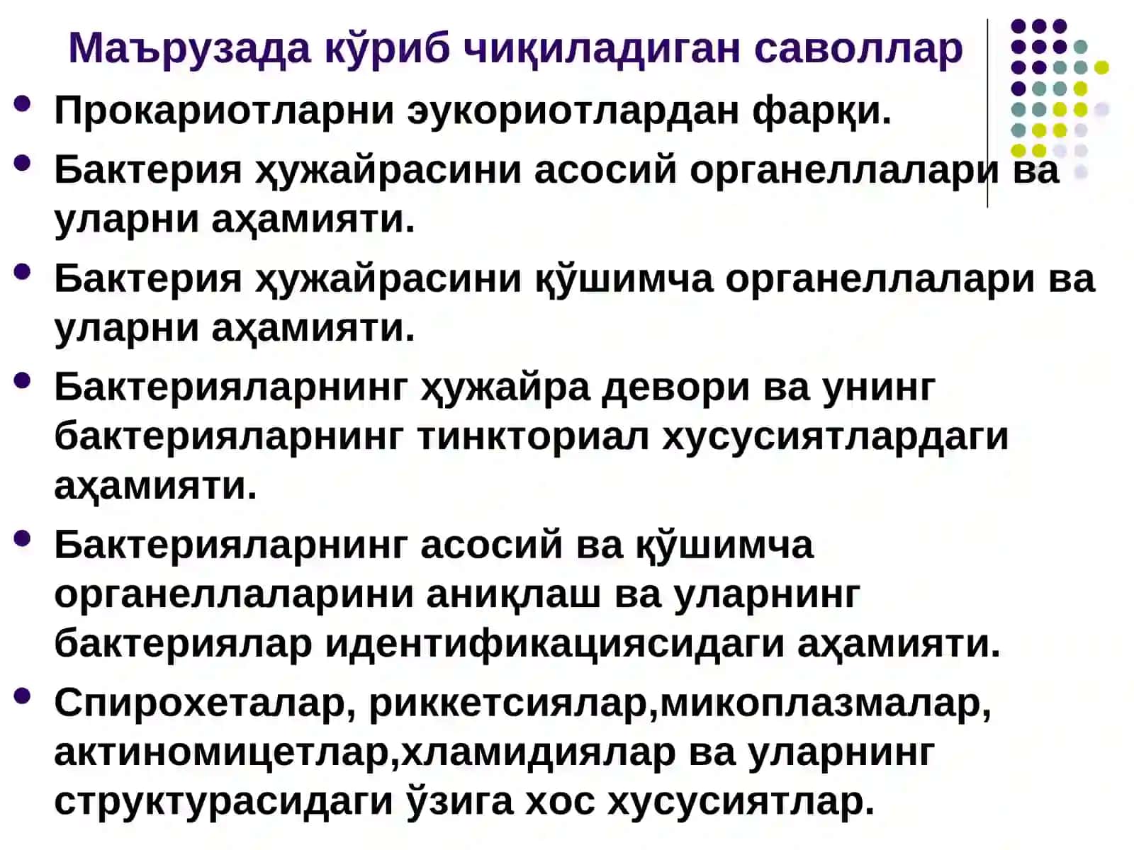 Бактерия хужайрасининг тузилиши ва химиявий таркиби, улчамлари 2
