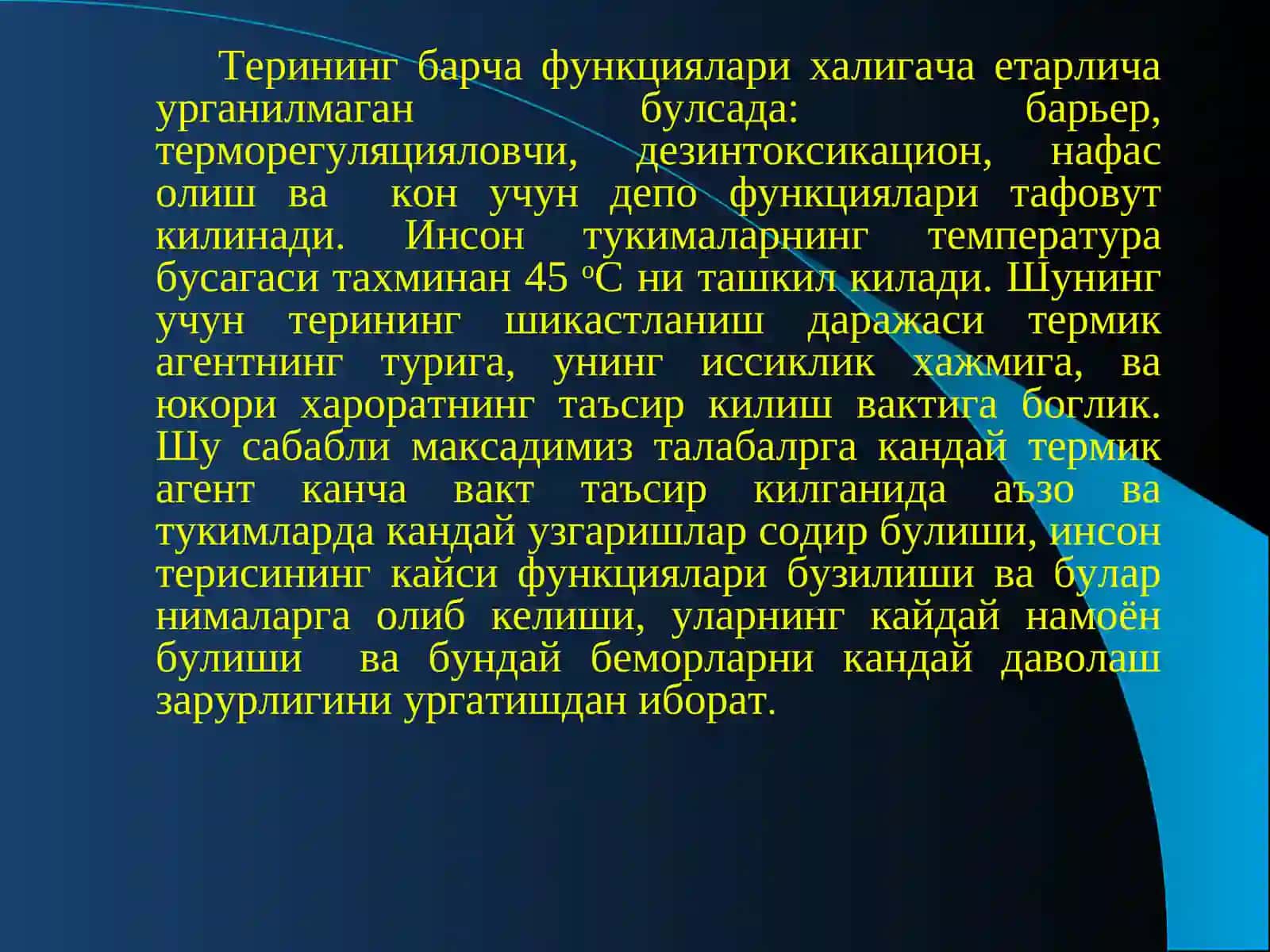 Электротравма 2