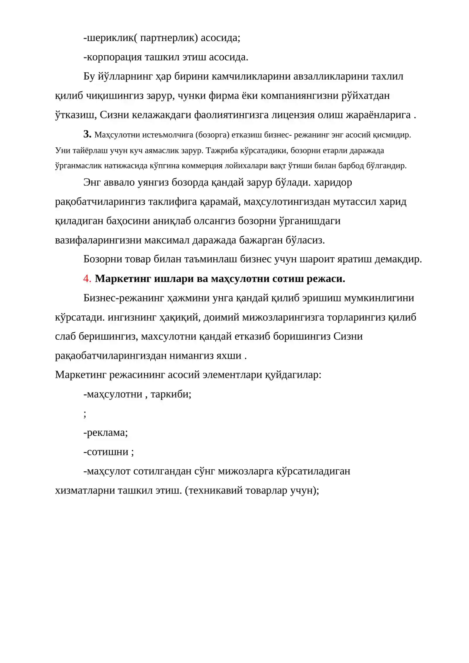 Бизнес режанинг таркибий қисмлари 2