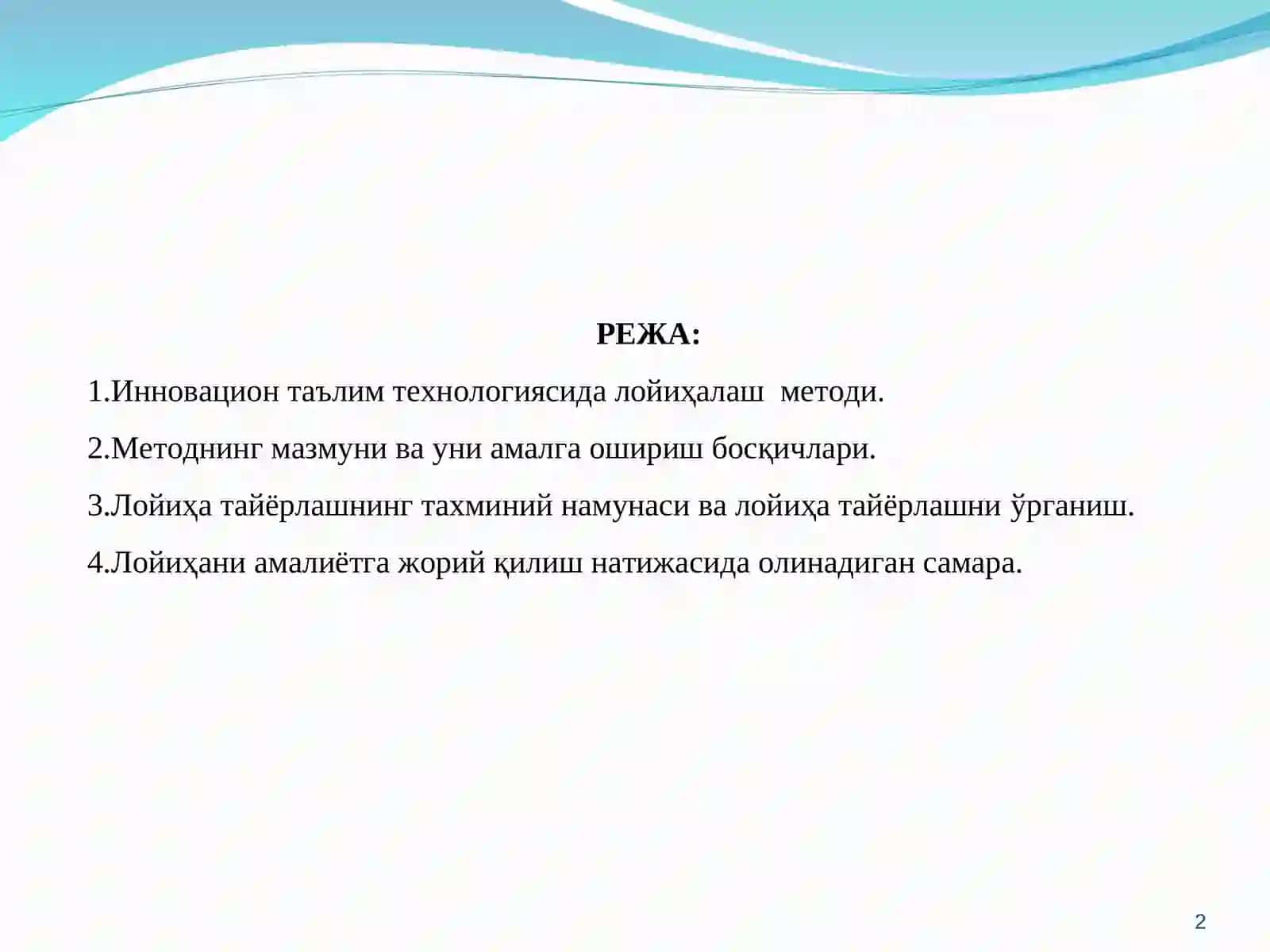Махсус фанлар бўйича ўқув машғулотларини лойиҳалаштириш ва режалаштириш асослари 2