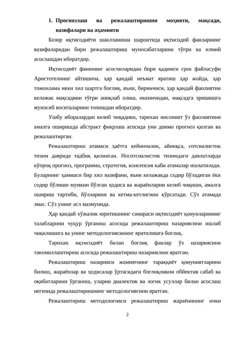 Бозор иқтисодиёти шароитида прогнозлаш ва режалаштириш 2