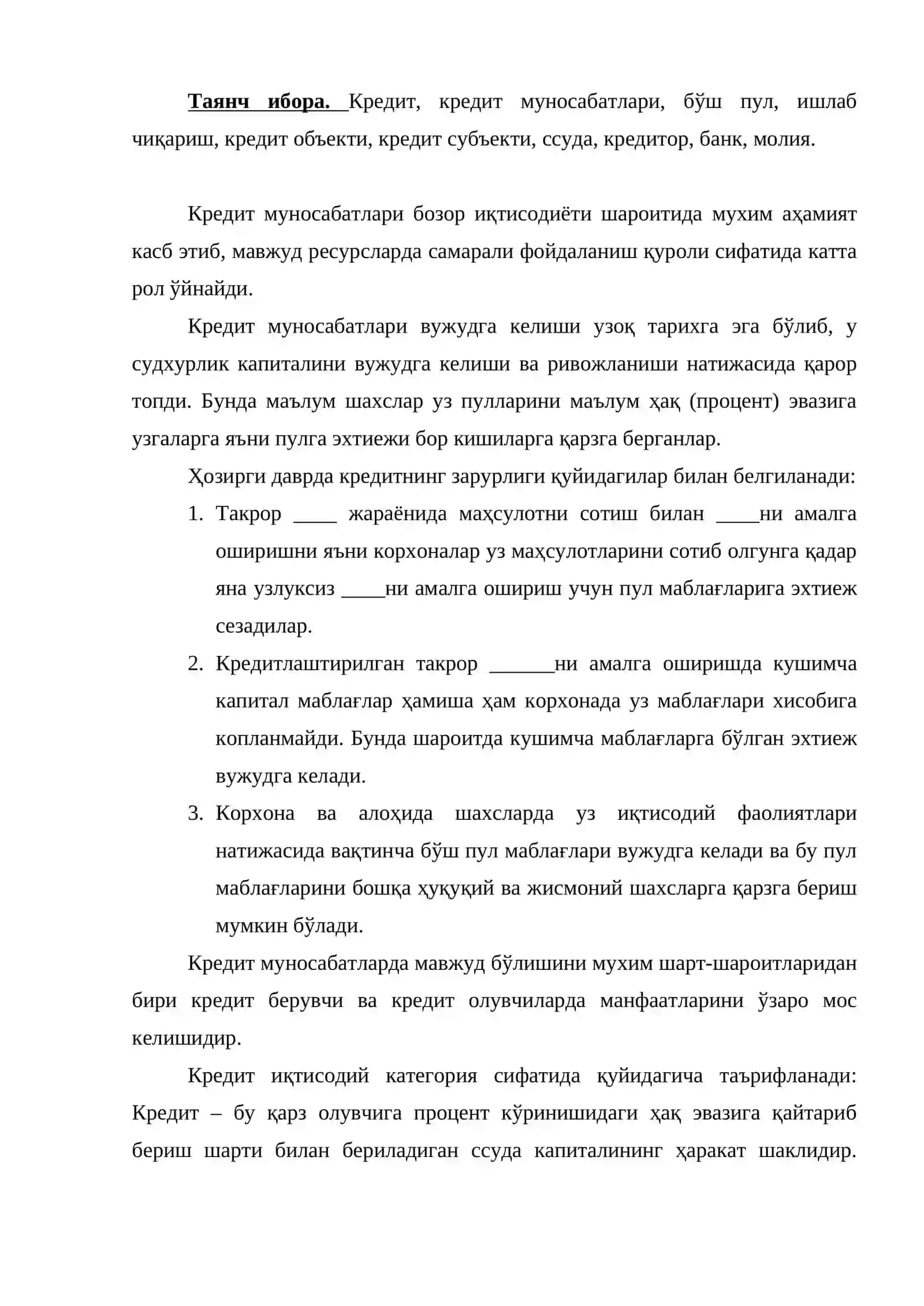 Кредитнинг моҳияти, вазифалари ва иқтисодиётдаги роли 2