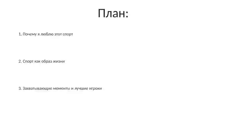 Оборудование и экипировка 2