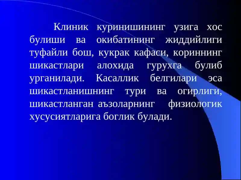 Калла суяги, кукрак кафаси ва кориннинг ёпик шикастлари 2