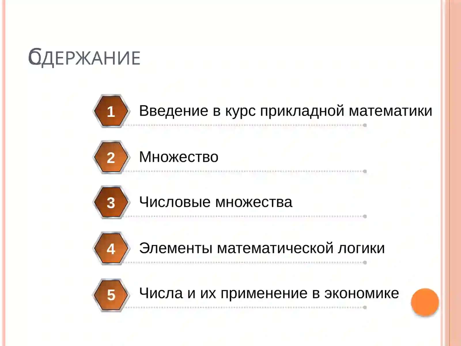 Действительные числа 2
